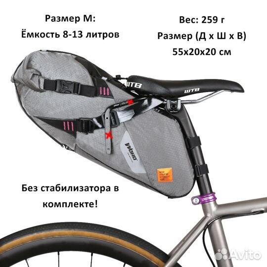 Сумка подседельная Woho Xtouring M (8-13L)