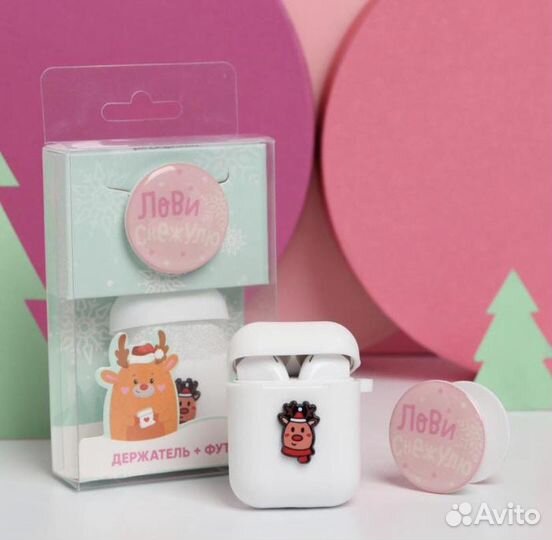 Наборы «Чехол для наушников + попсокет»