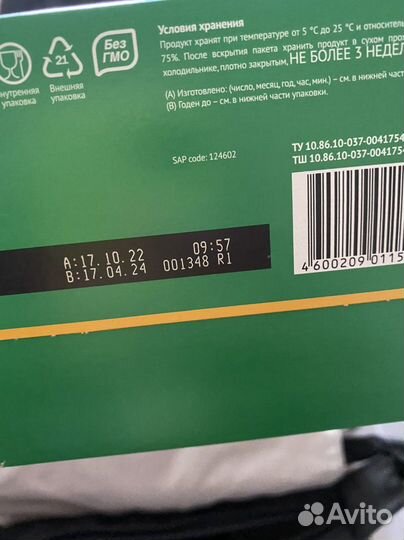 Детская смесь малютка 1 кисломолочная