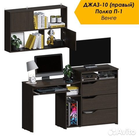 Уголок школьника. Компьютерный стол + полка