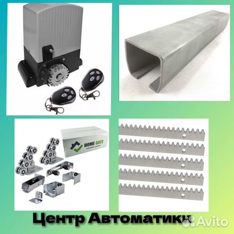 Комплект для откатных ворот с приводом An-Motors купить в Ярославле ...