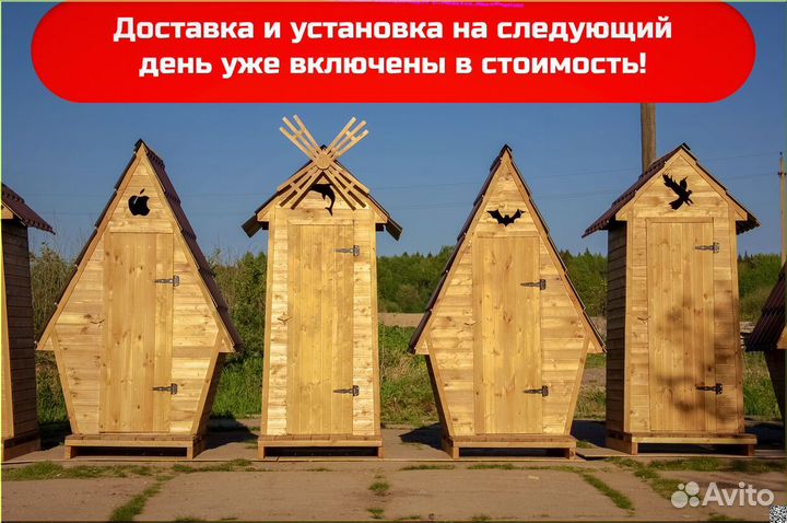 Уличный туалет