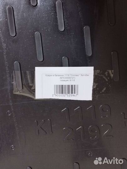 Коврик в багажник LADA granta, Калина