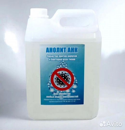 Дезинфицирующее средство Анолит Анк Супер