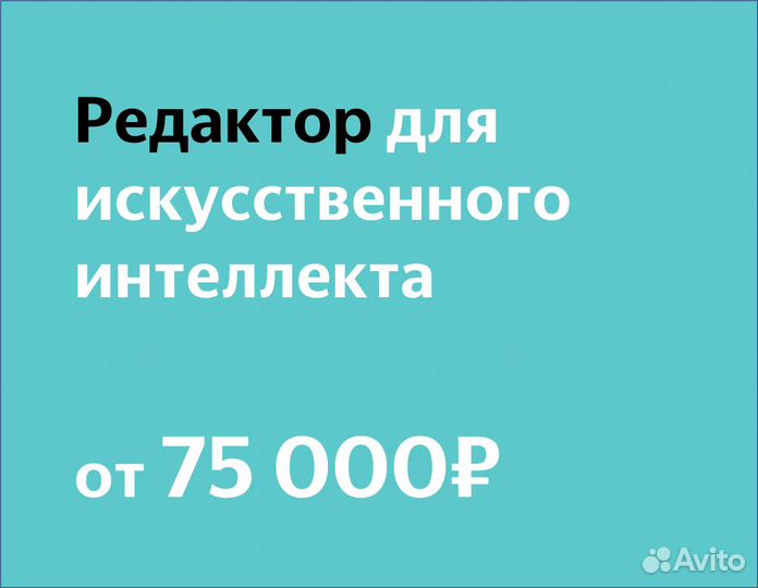 Репетитор для нейросети