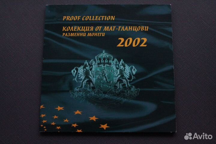 Набор монет. Болгария. 1992 год