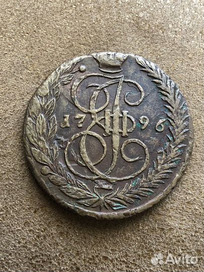 Монета Р И Пятак 1796 перечекан