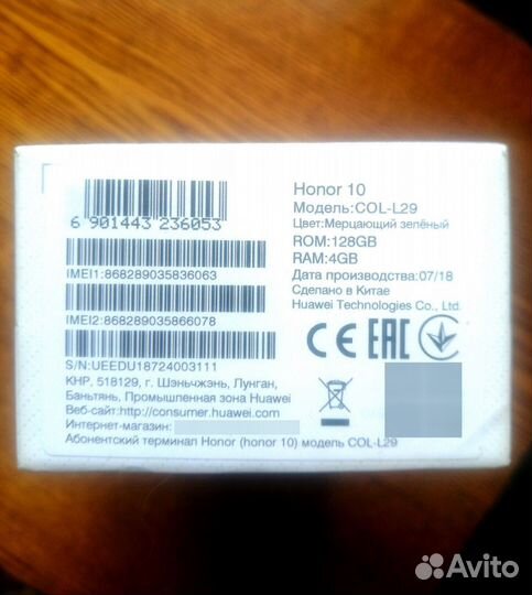 HONOR 10, 4/128 ГБ