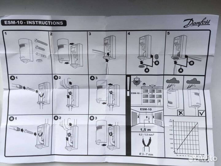 Датчик внутренней температуры Danfoss ESM-10