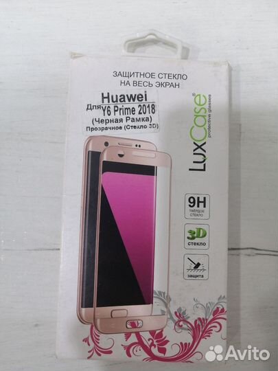 Защитное стекло на экран Huawei Y6 Prime 2018