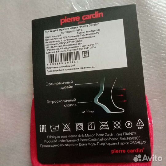 Носки мужские pierre cardin