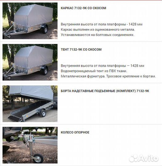 Прицеп легковой двухосный сст7132-19 автомобильный