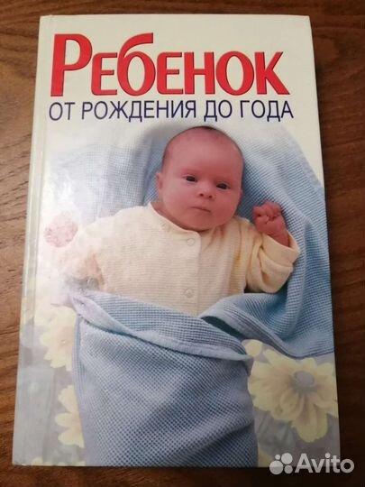 Книги для здоровья ребёнка