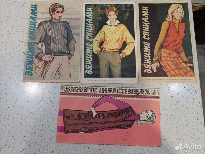 Журналы Вяжем сами СССР