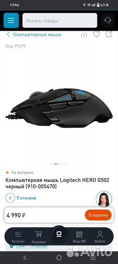 Игровая мышь logitech