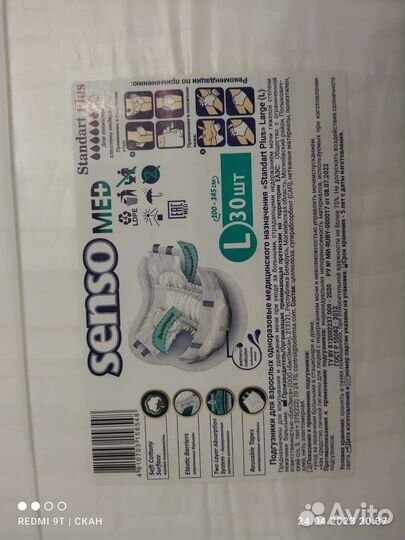 Памперсы подгузники для взрослых l, m