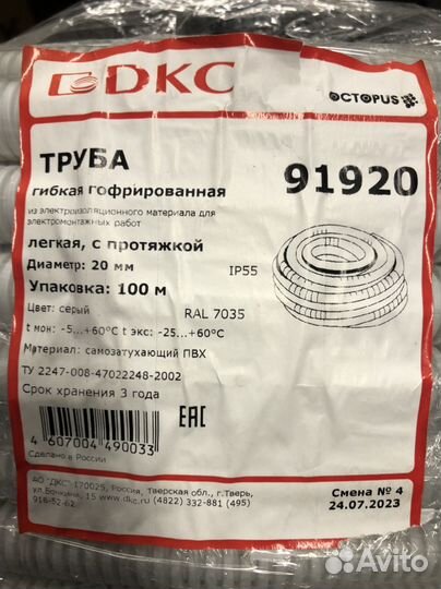 Гофра DKC 20