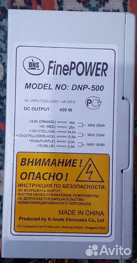 Бп 450W дутые кондёры