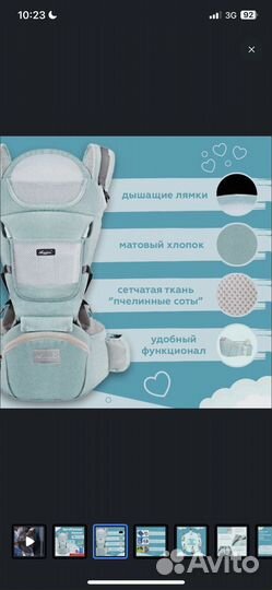 Эргорюкзак хипсит