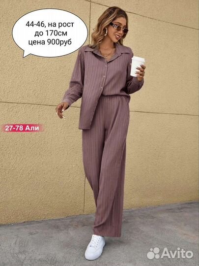 Костюм женский 44-46