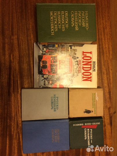 Словари. Немецкий