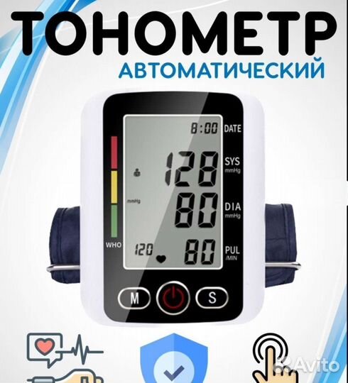 Тонометр автоматический. новый