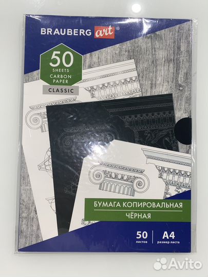 Копировальная бумага