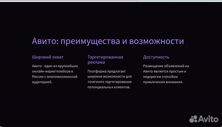 Продвижение сайтов