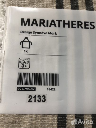 Фартук детский Мариатерес