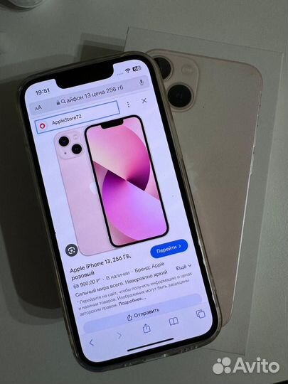 iPhone 13 mini, 256 ГБ