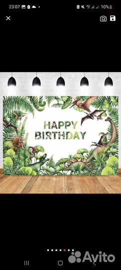 Украшение для dino пати