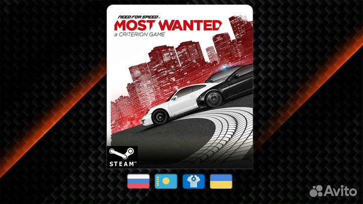 Need for Speed Most Wanted (Steam / EA App)