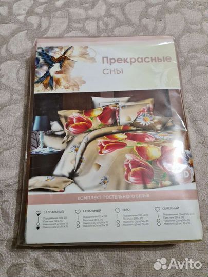 Белье постельное