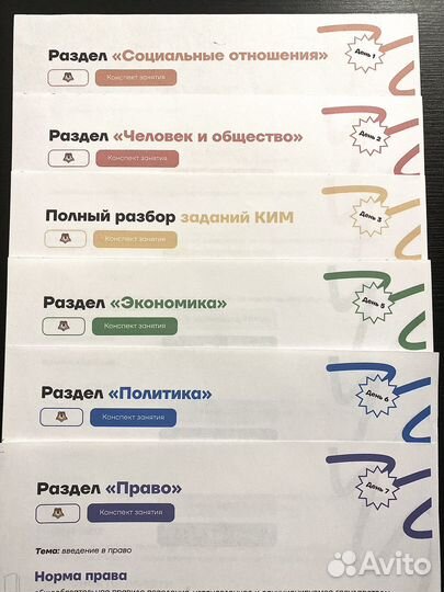 Конспекты егэ обществознание