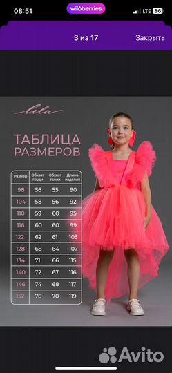 Нарядное платье для девочки размер 116