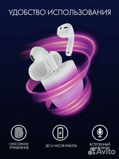 Беспроводные наушники для телефона