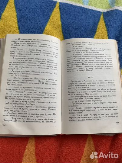 Старая книга