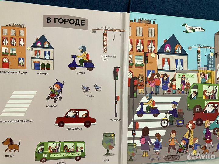 Книги моя первая энциклопедия