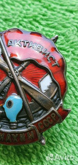 Знак Активист осоавиахима 1928-1941 годы