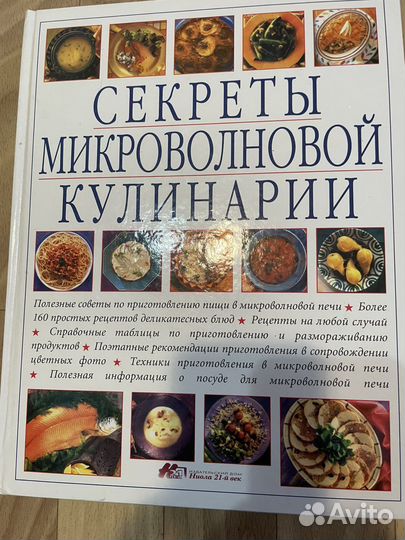 Книга новая