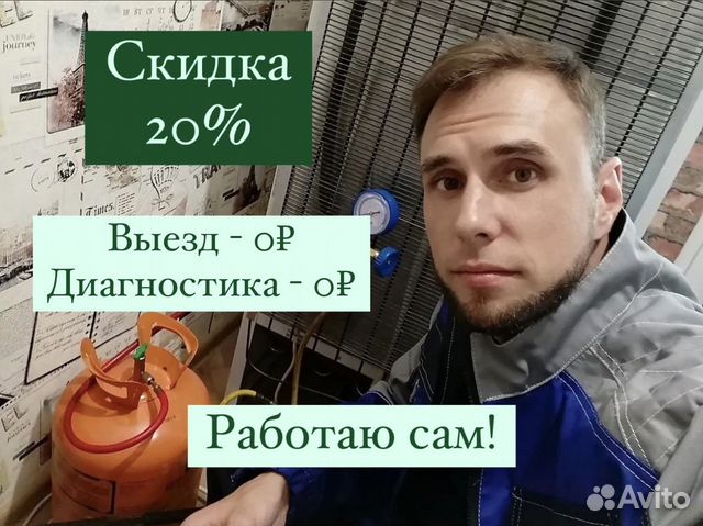 Ремонт холодильников Ремонт стиральных машин в Москве | Услуги | Авито