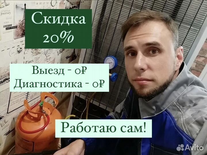 Ремонт холодильников Ремонт стиральных машин