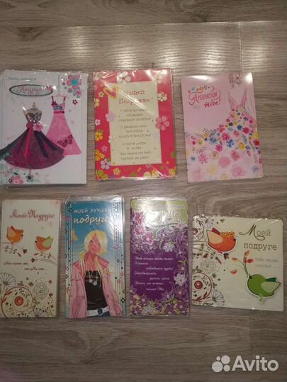 Открытки подарочные