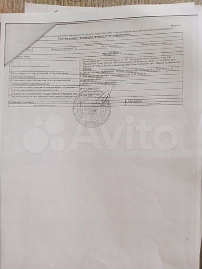 Участок 8 сот. (СНТ, ДНП)