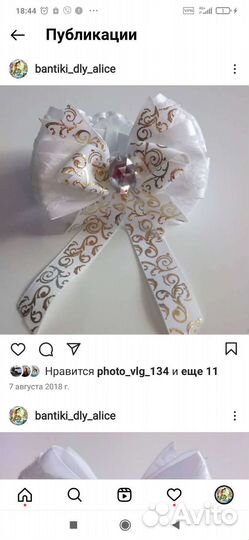 Накульник для волос