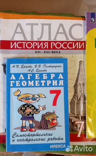Ершова алгебра геометрия 7 класс