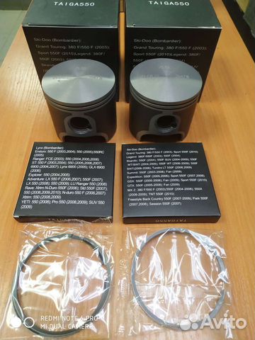 Поршневая группа рмз 550, Rotax 550