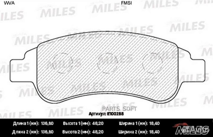 Miles E100265 Колодки тормозные citroen berlingo/C