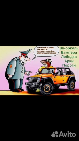 Офомление переоборудование