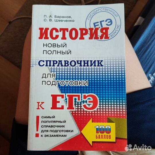 Егэ книги